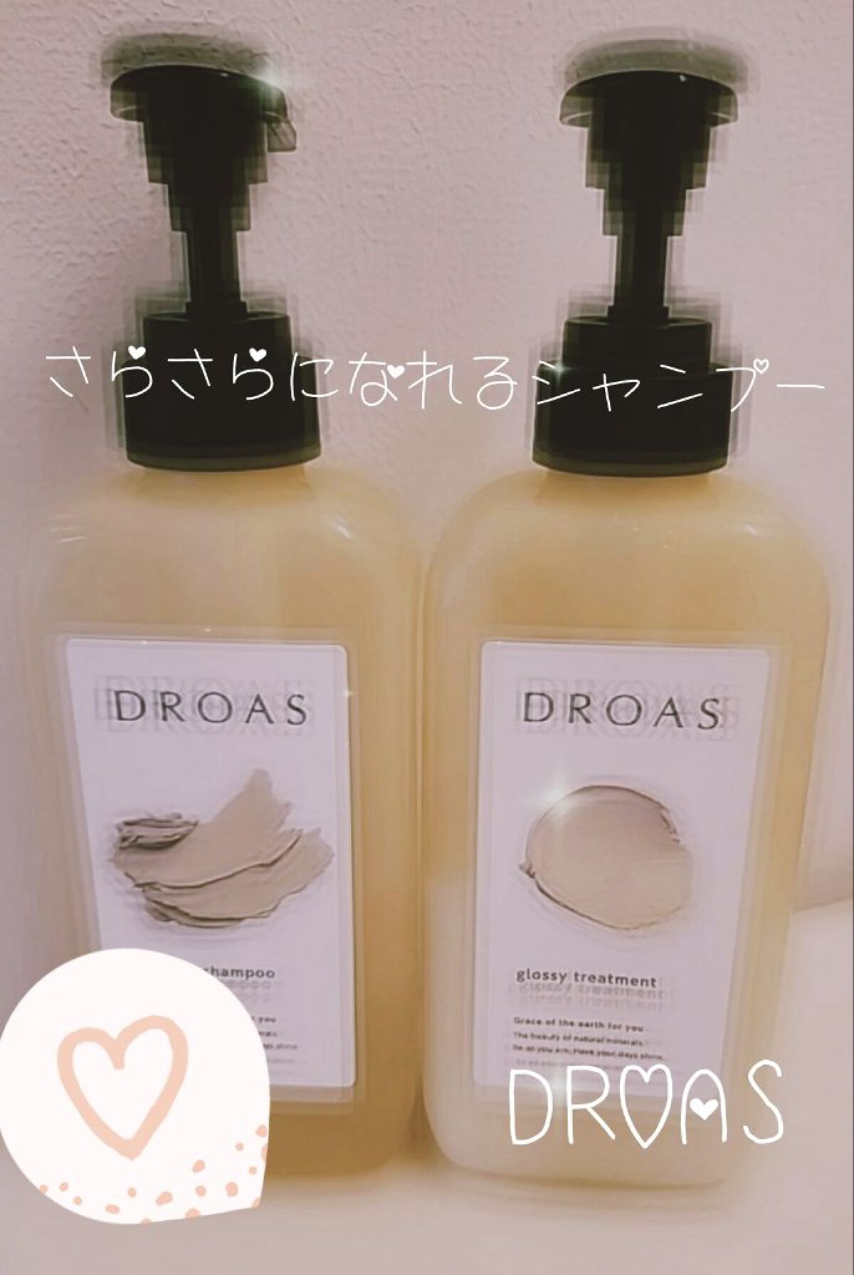グロッシーシャンプー/DROAS/市販シャンプーを使ったクチコミ（1枚目）