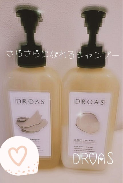 グロッシーシャンプー/DROAS/市販シャンプーを使ったクチコミ(1枚目)