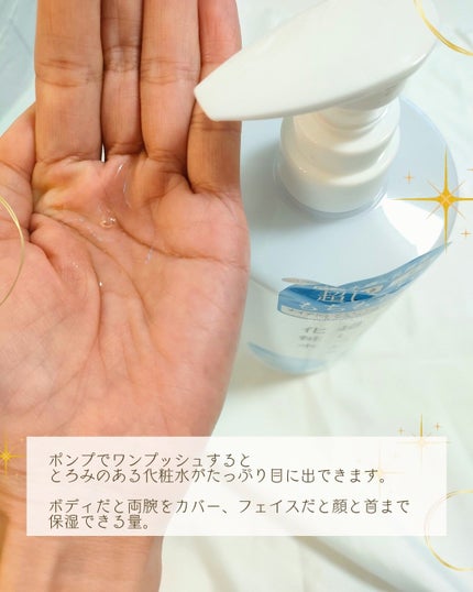日本酒の超しっとり化粧水/日本盛/化粧水を使ったクチコミ(3枚目)