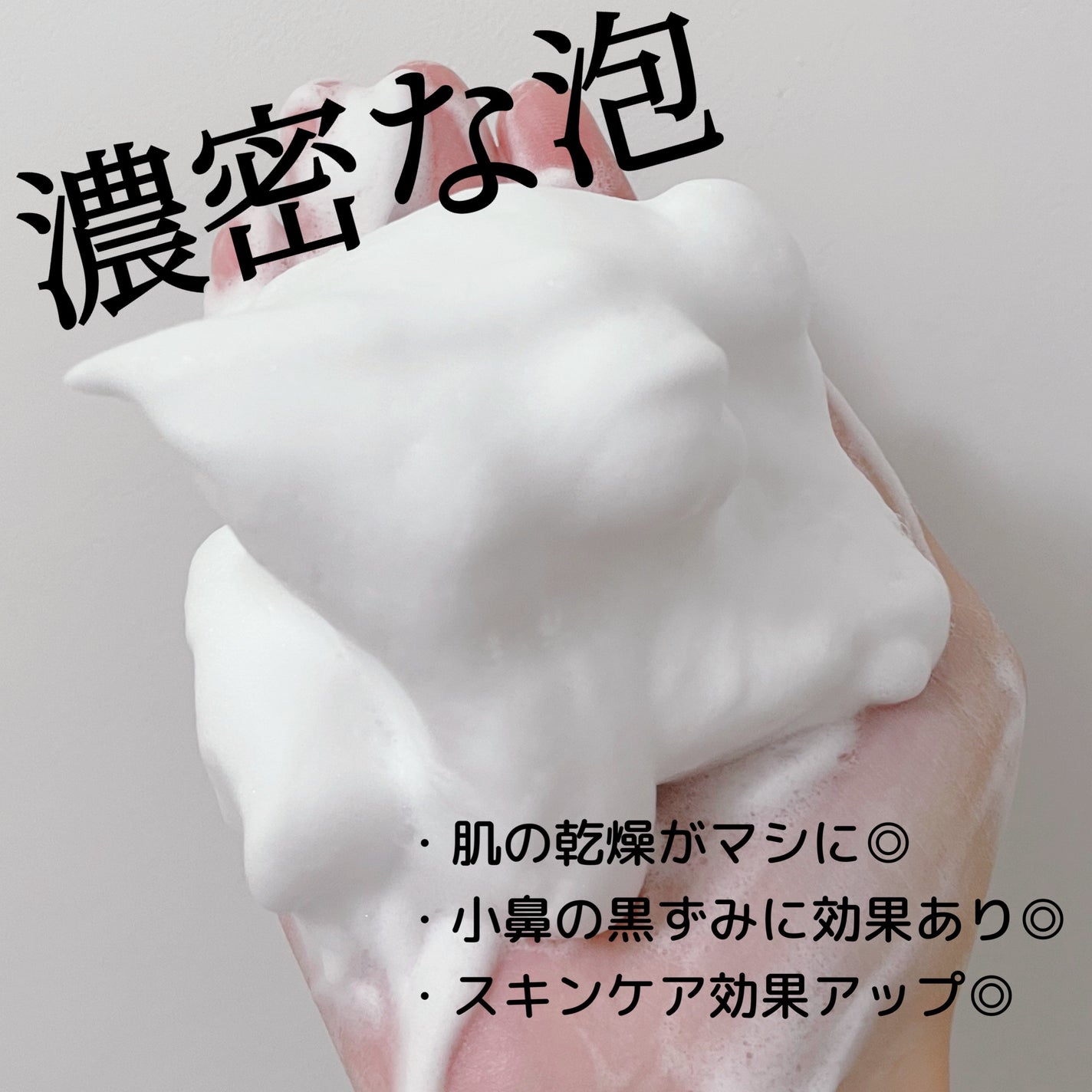 泡立てボール・小/無印良品/その他化粧小物を使ったクチコミ(3枚目)