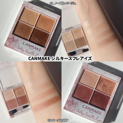 シルキースフレアイズ/キャンメイク/アイシャドウパレットを使ったクチコミ(5枚目)