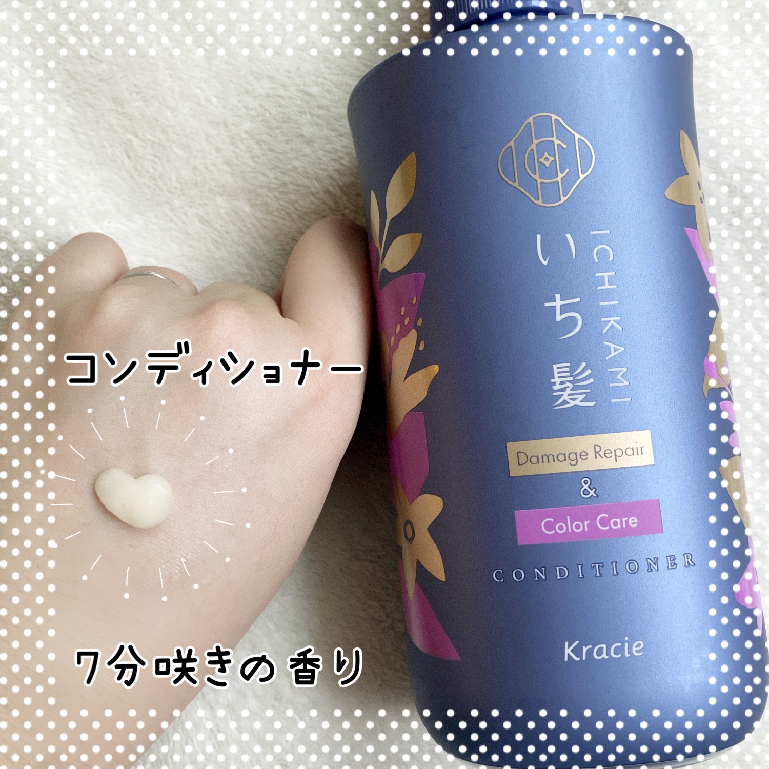 ダメージリペア＆カラーケア トリートメント/いち髪/洗い流すヘアトリートメントを使ったクチコミ（3枚目）