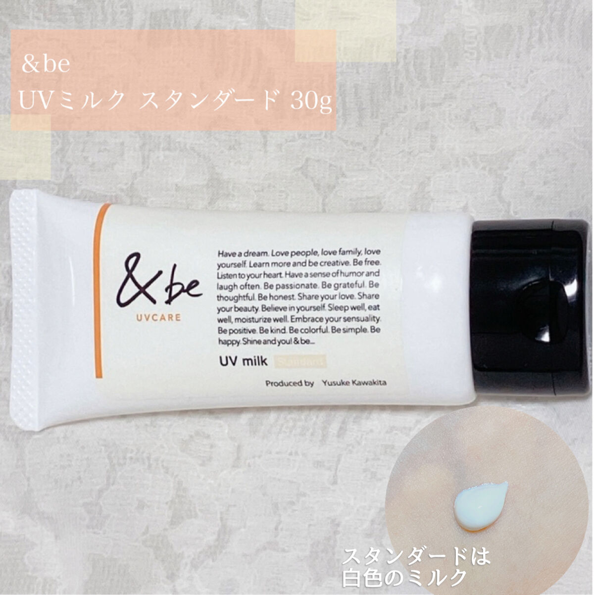 &be UVミルク/＆be/日焼け止めミルクを使ったクチコミ（2枚目）