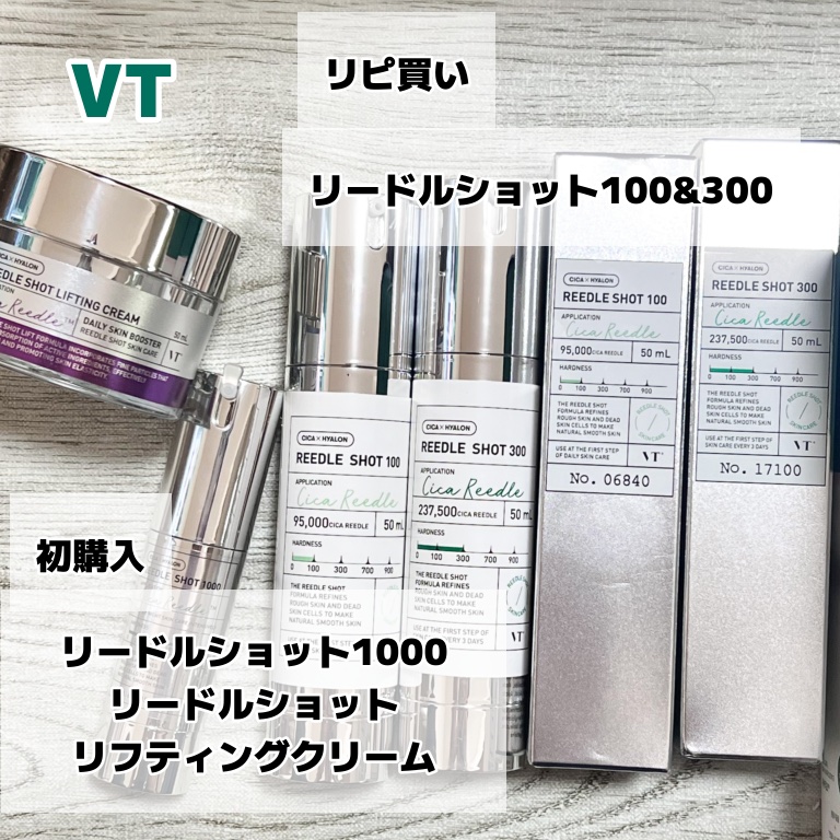 リードルショット リフティングクリーム/VT/フェイスクリームを使ったクチコミ（2枚目）