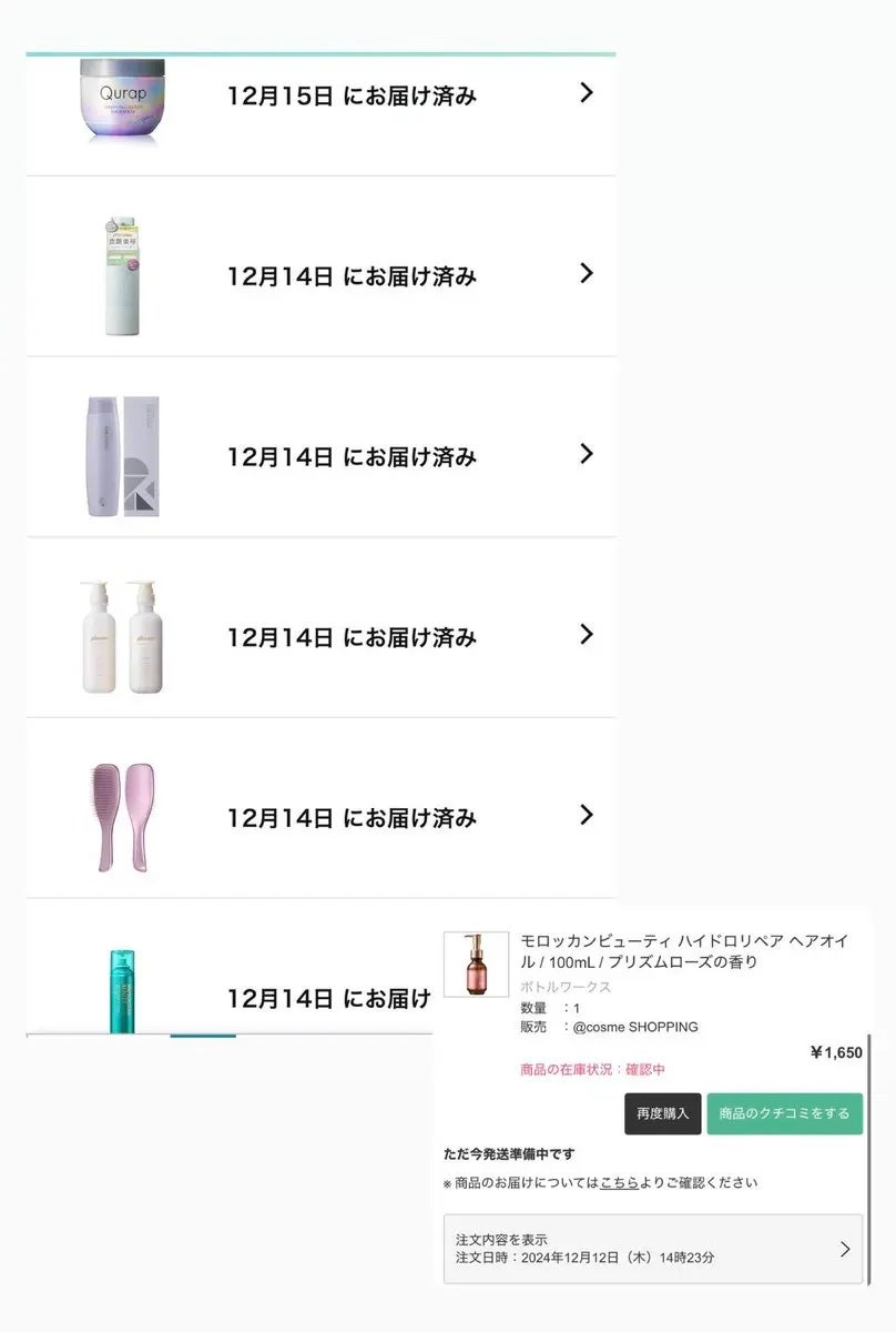 リケラエマルジョン/リトルサイエンティスト/ヘアミルクを使ったクチコミ(4枚目)