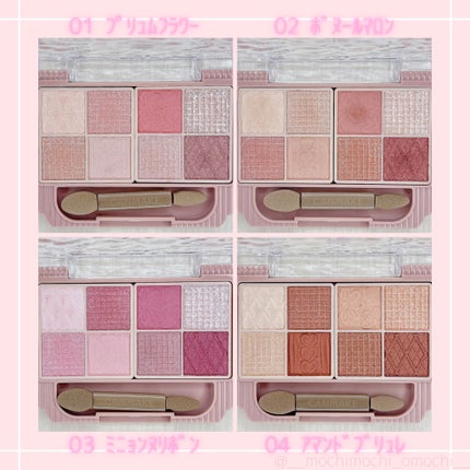 プティパレットアイズ/キャンメイク/パウダーアイシャドウを使ったクチコミ(6枚目)