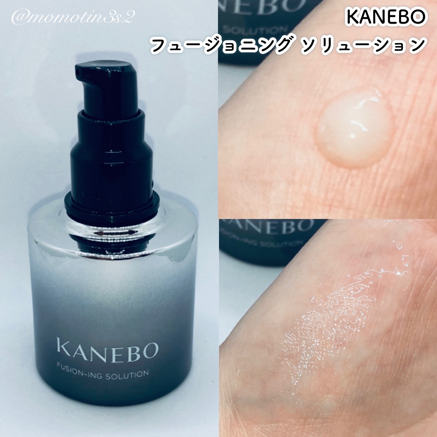 カネボウ フュージョニング ソリューション/KANEBO/美容液を使ったクチコミ（2枚目）