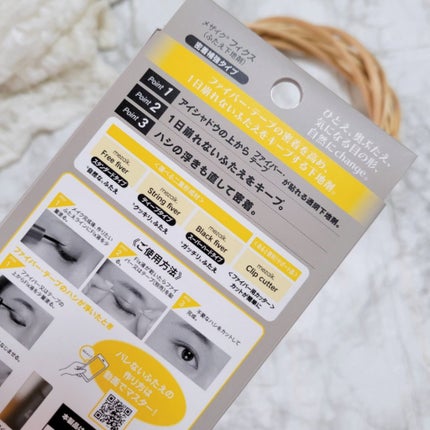 フィクス 二重キープ下地剤/メザイク/二重まぶた用アイテムを使ったクチコミ(6枚目)