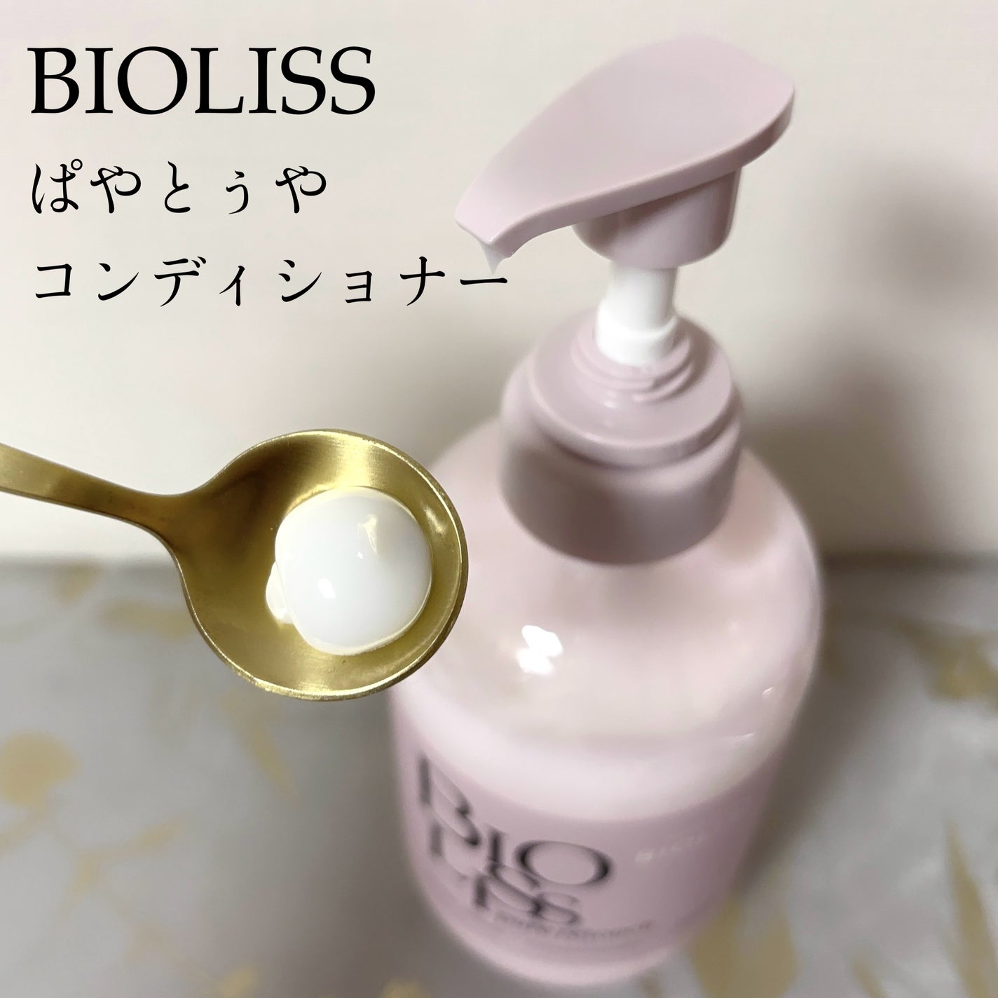 SS ビオリス ピュアレタッチ ぱやとぅや シャンプー/ヘアコンディショナー/SSビオリス/市販シャンプーを使ったクチコミ(3枚目)