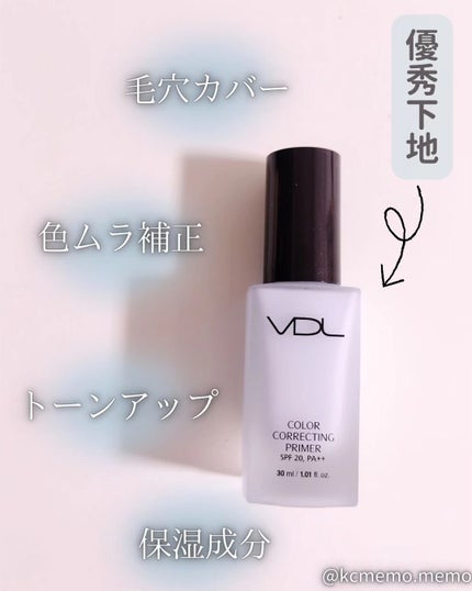 カラーコレクティングプライマー/VDL/化粧下地を使ったクチコミ(1枚目)