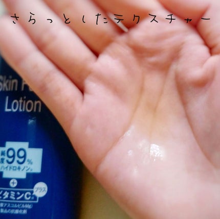 スキンフェイドローションV/デルミサ/化粧水を使ったクチコミ(2枚目)