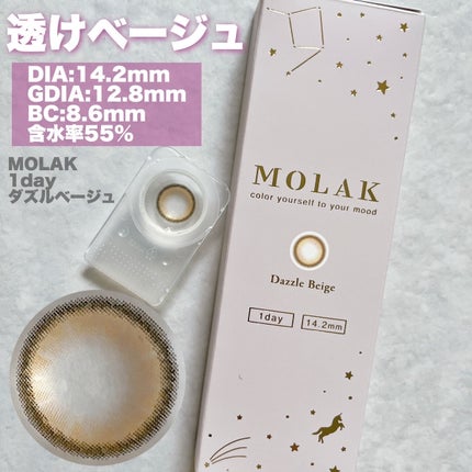 MOLAK 1day/MOLAK/ワンデー(1DAY)カラコンを使ったクチコミ(2枚目)