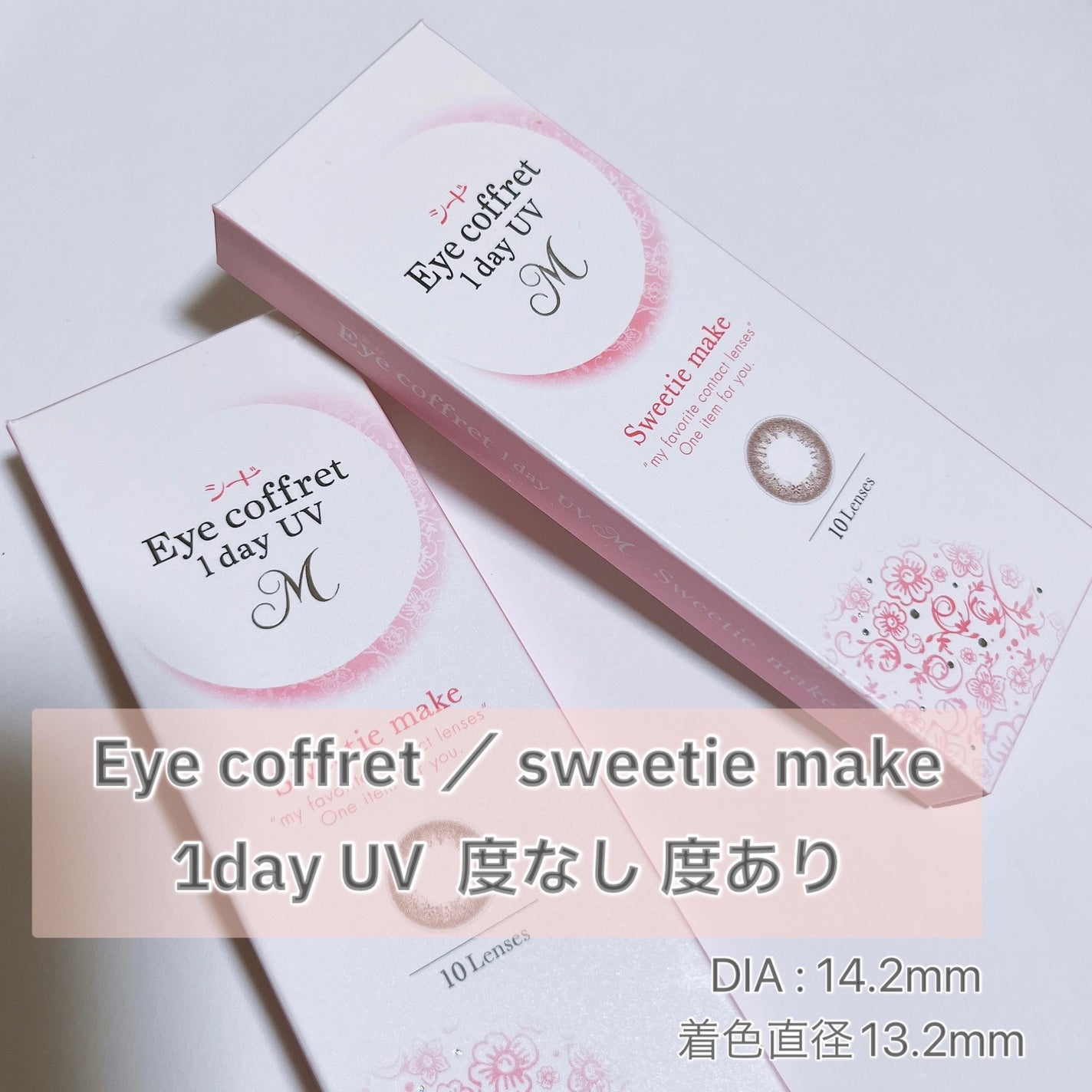 アイコフレ ワンデー UV M/シード/ワンデー(1DAY)カラコンを使ったクチコミ(2枚目)