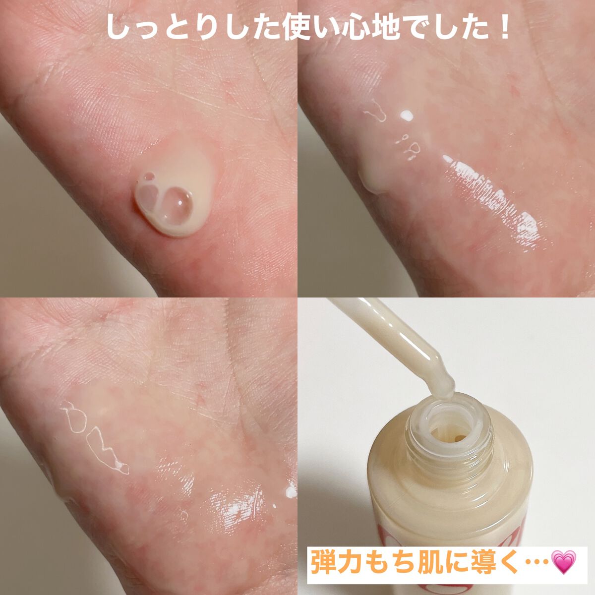 Vコラーゲン ハートフィットアンプル/manyo/美容液を使ったクチコミ(3枚目)