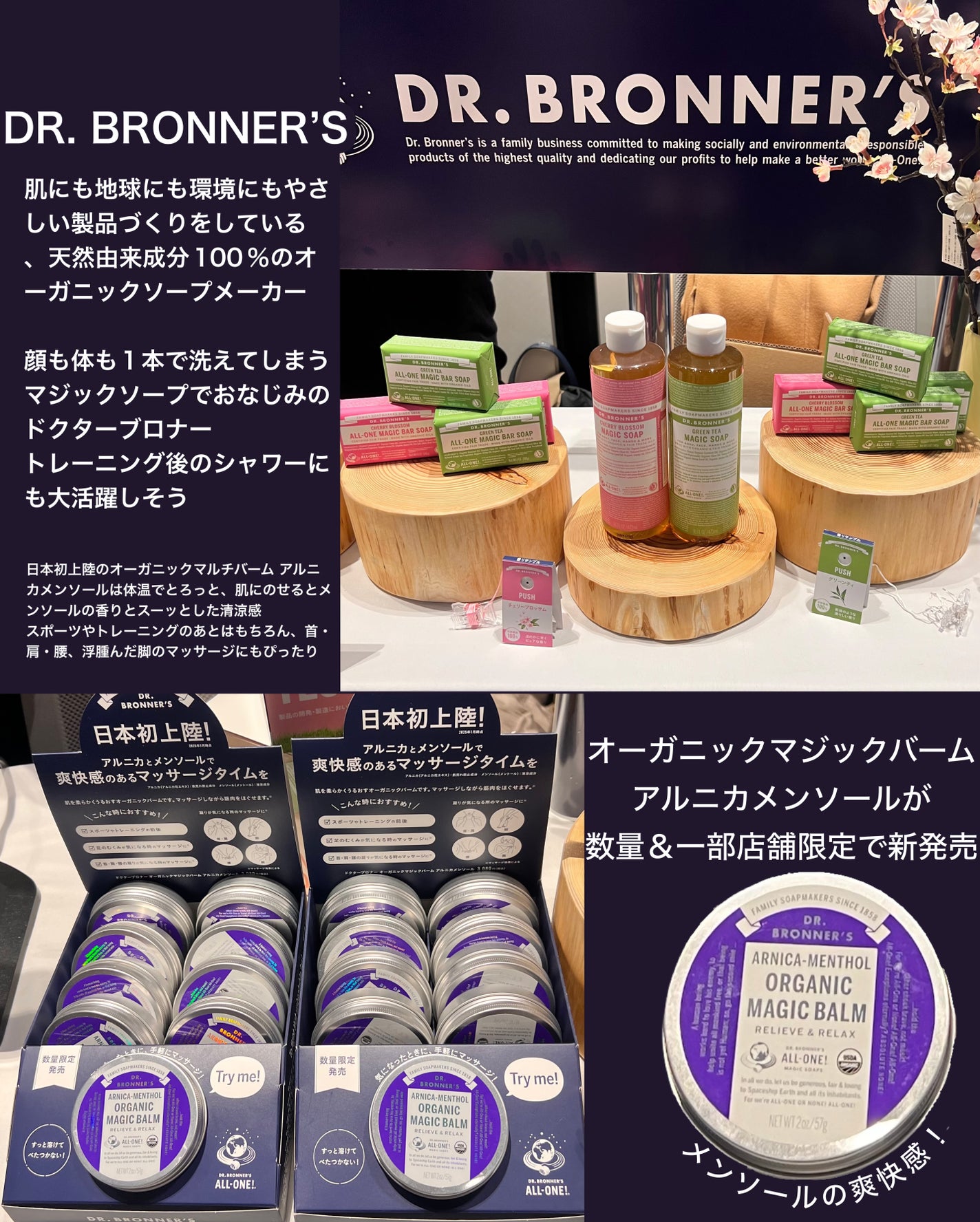 miik525 on LIPS 「全国のロフト※、ロフトネットストアで開催中の『ロフトウエルネス..」(3枚目)