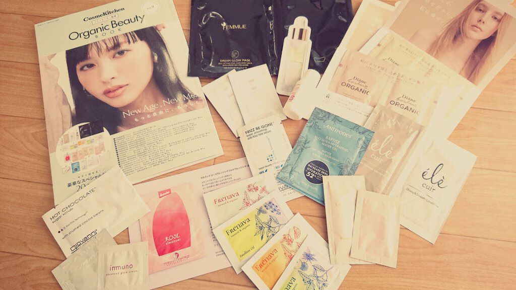 コスメキッチン監修 Organic Beauty BOOK Vol.7/コスメキッチン/雑誌を使ったクチコミ（1枚目）