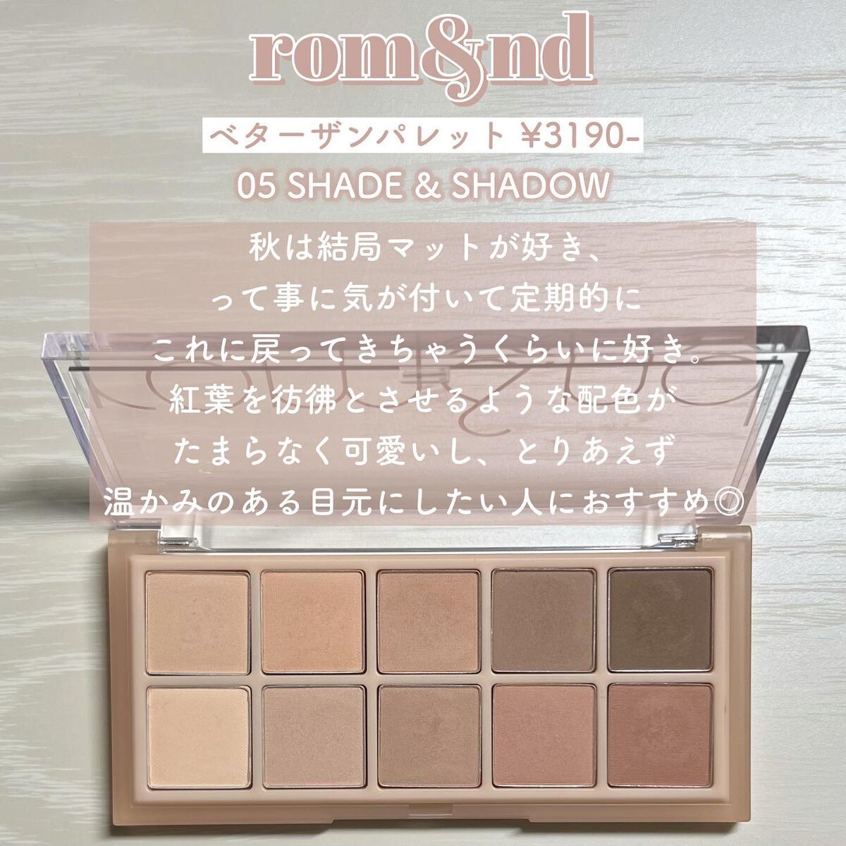 シャドウパレット/dasique/アイシャドウパレットを使ったクチコミ(4枚目)