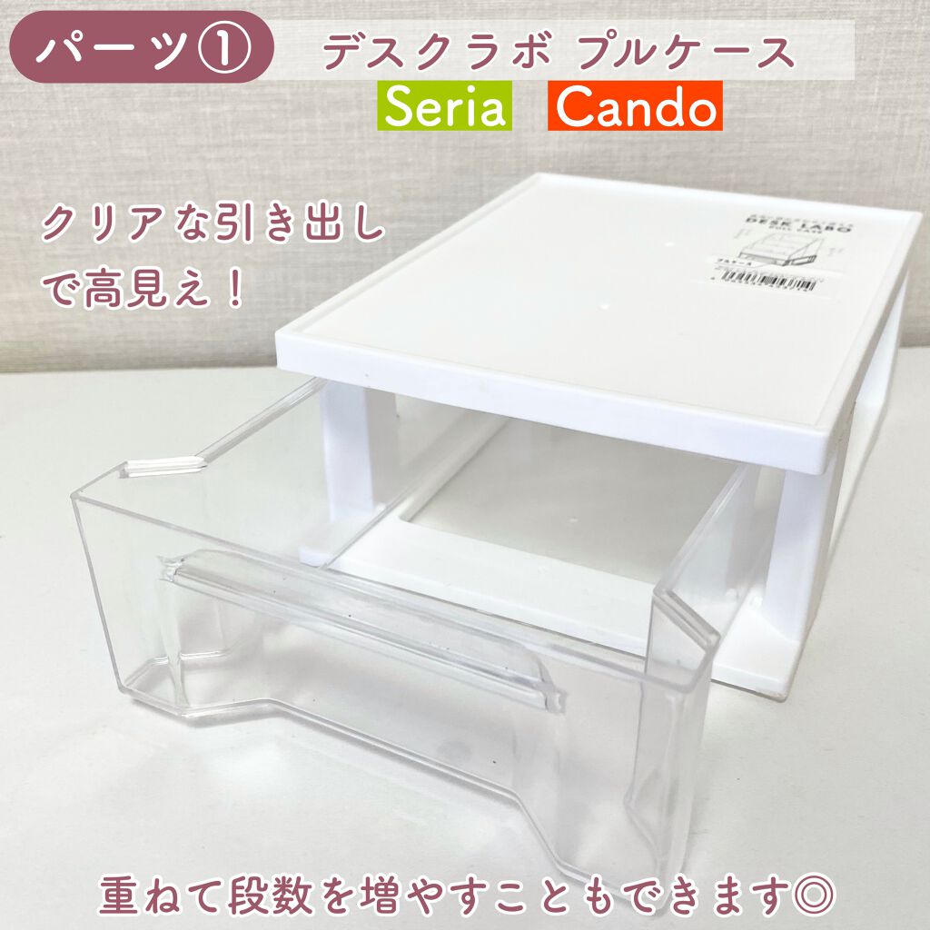 Desk Labo｜セリアの口コミ「超優秀！100均で買えるおすすめコスメ！【100均アイテムでつ..」 by Saa ︴さあ | LIPS