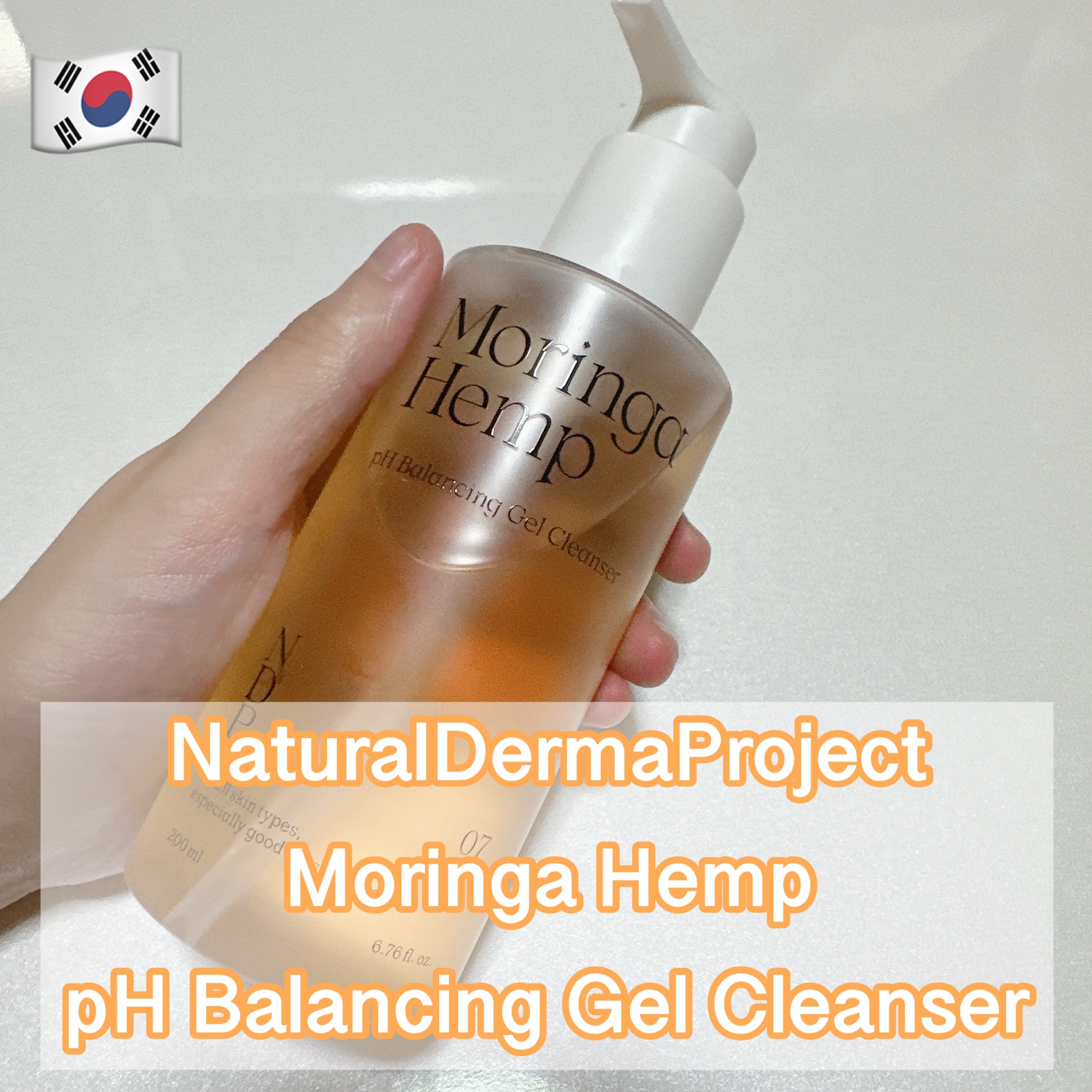 モリンガヘンプpHバランシングジェルクレンザー/NATURAL DERMA PROJECT/クレンジングジェルを使ったクチコミ（1枚目）