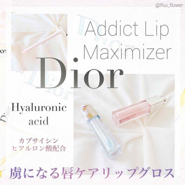 【旧】ディオール アディクト リップ マキシマイザー/Dior/リップグロスを使ったクチコミ（1枚目）