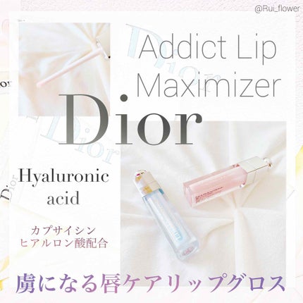 【旧】ディオール アディクト リップ マキシマイザー/Dior/リップグロスを使ったクチコミ(1枚目)