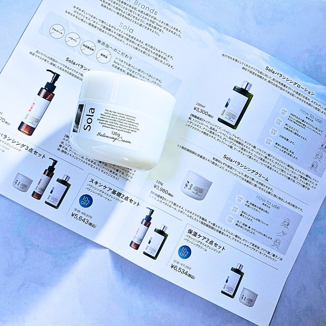 solaバランシングクリーム/Sola/フェイスクリームを使ったクチコミ（2枚目）