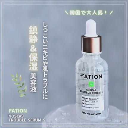 ノスカナイン トラブル セラム/FATION/美容液を使ったクチコミ(1枚目)