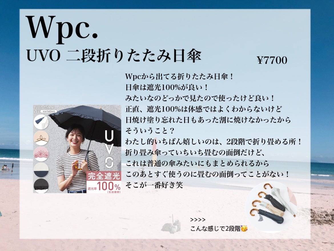 サンカットR プロテクトUV スプレー/サンカット®/日焼け止めミスト・スプレーを使ったクチコミ(6枚目)