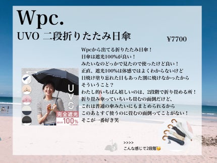 サンカットR プロテクトUV スプレー/サンカット®/日焼け止めミスト・スプレーを使ったクチコミ(6枚目)