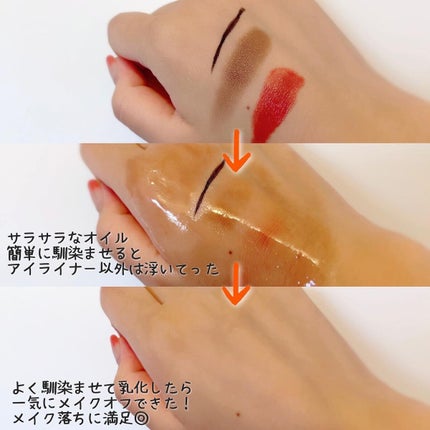 ピュア クレンジング オイル/manyo/オイルクレンジングを使ったクチコミ(2枚目)