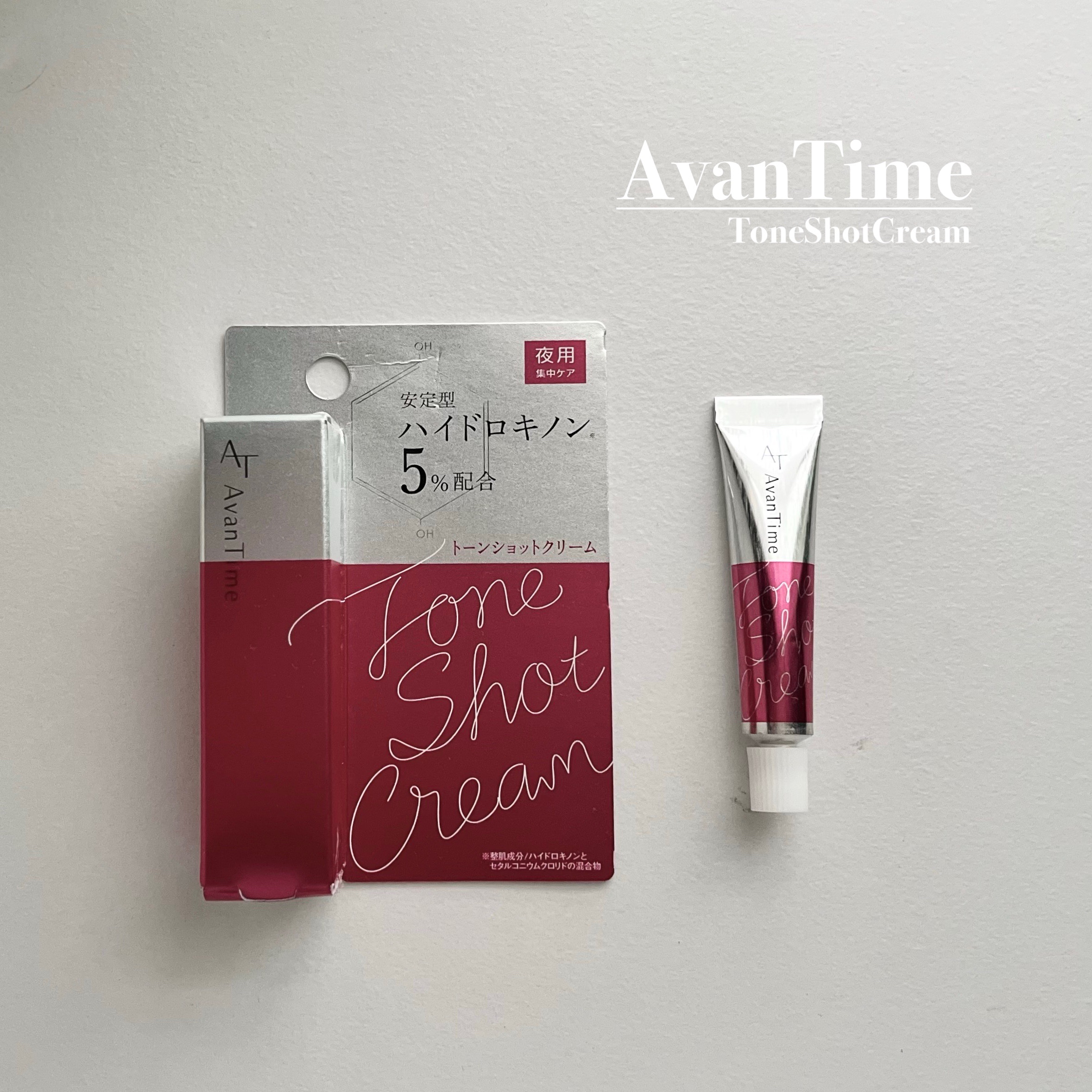 トーンショットクリーム/アバンタイム/フェイスクリームを使ったクチコミ（1枚目）