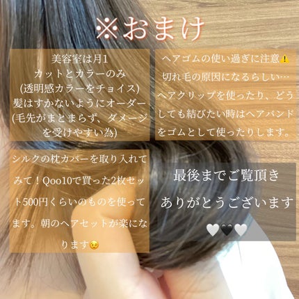 イオ クリーム メルトリペア/LebeL/洗い流すヘアトリートメントを使ったクチコミ(7枚目)