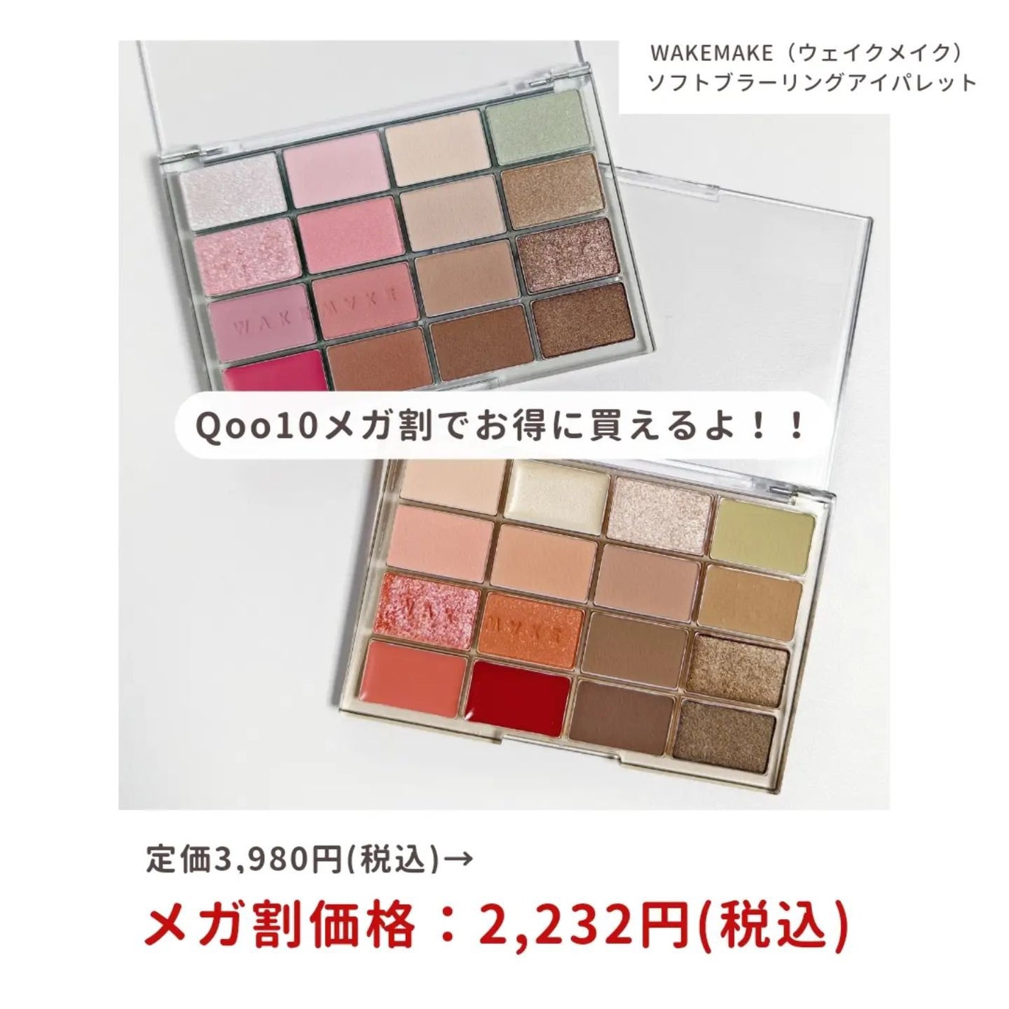 ã¡ãã²ãðšéåœã³ã¹ã¡ on LIPS ãðŠ¢â¡WAKEMAKE/ãŠã§ã€ã¯ã¡ã€ã¯ãœãããã©ãŒãªã³ã°ã¢ã€ãã¬..ãïŒ7æç®ïŒ