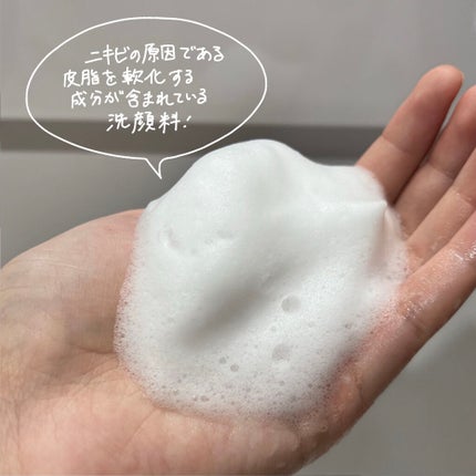 アンダーポアフォームクレンザー/P.CALM/洗顔フォームを使ったクチコミ(2枚目)