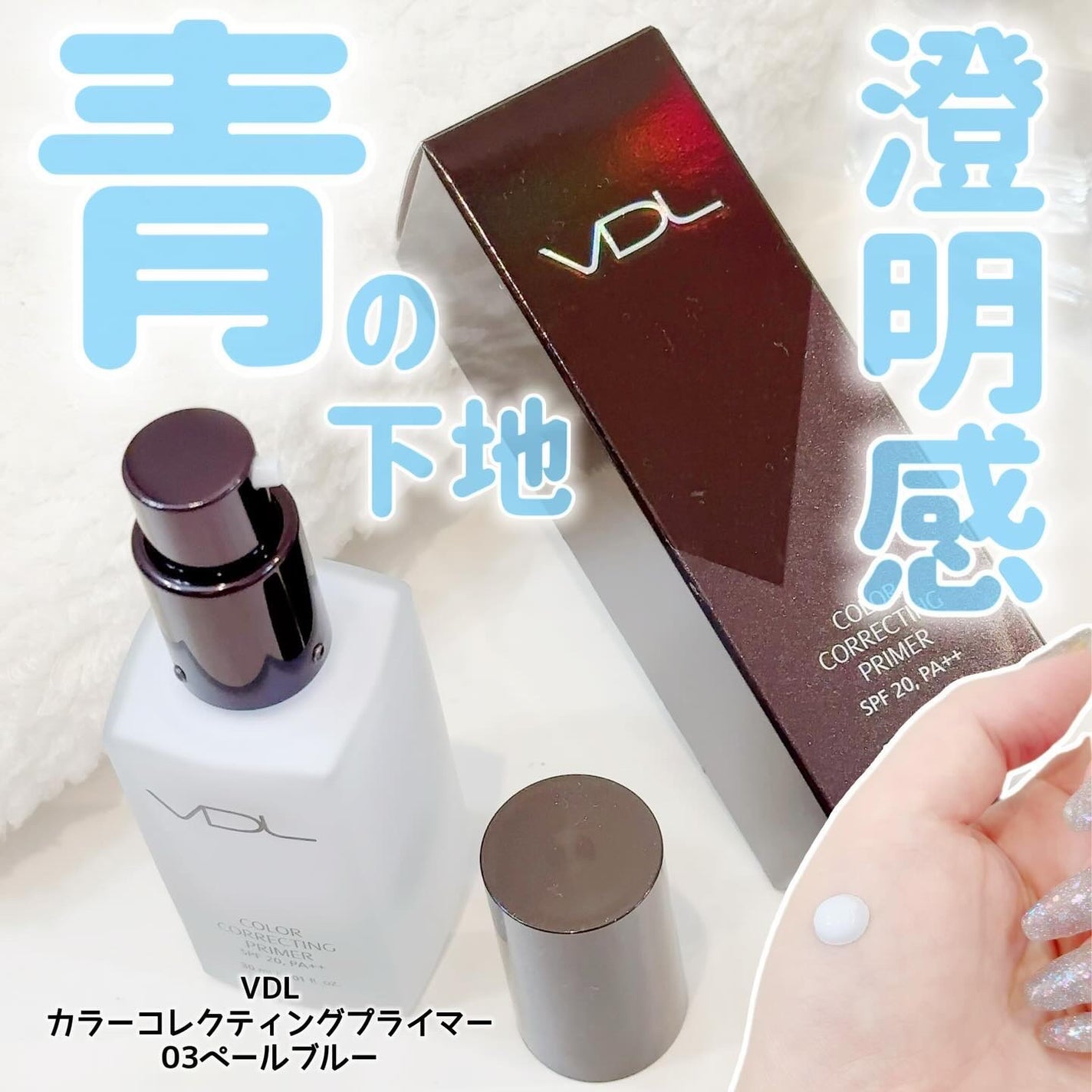 カラーコレクティングプライマー/VDL/化粧下地を使ったクチコミ(1枚目)