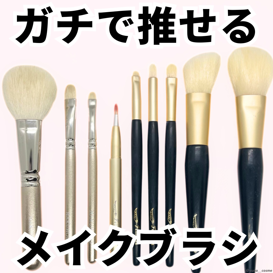 メイクアップブラシ 基本3本セット / 白鳳堂(ハクホウドウ) | LIPS