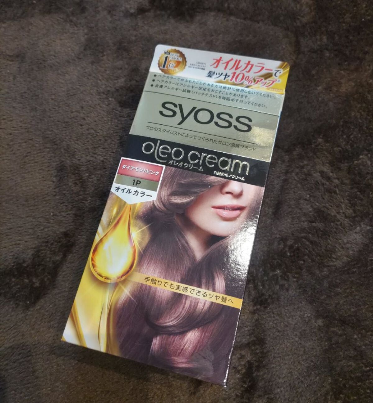 オレオクリーム/サイオス/ヘアカラーを使ったクチコミ(1枚目)