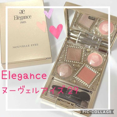 エレガンス ヌーヴェル アイズ/Elégance/アイシャドウパレットを使ったクチコミ（1枚目）