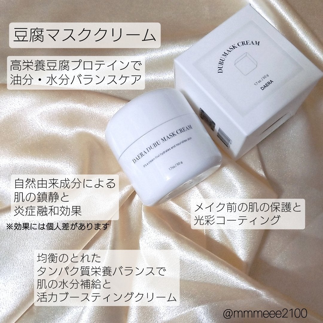 豆腐シートマスク/DAERA/シートマスク・パックを使ったクチコミ(4枚目)