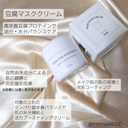 豆腐シートマスク/DAERA/シートマスク・パックを使ったクチコミ(4枚目)