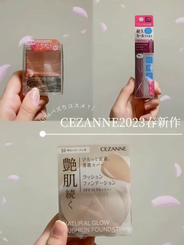 耐久カールマスカラ/CEZANNE/マスカラを使ったクチコミ（1枚目）