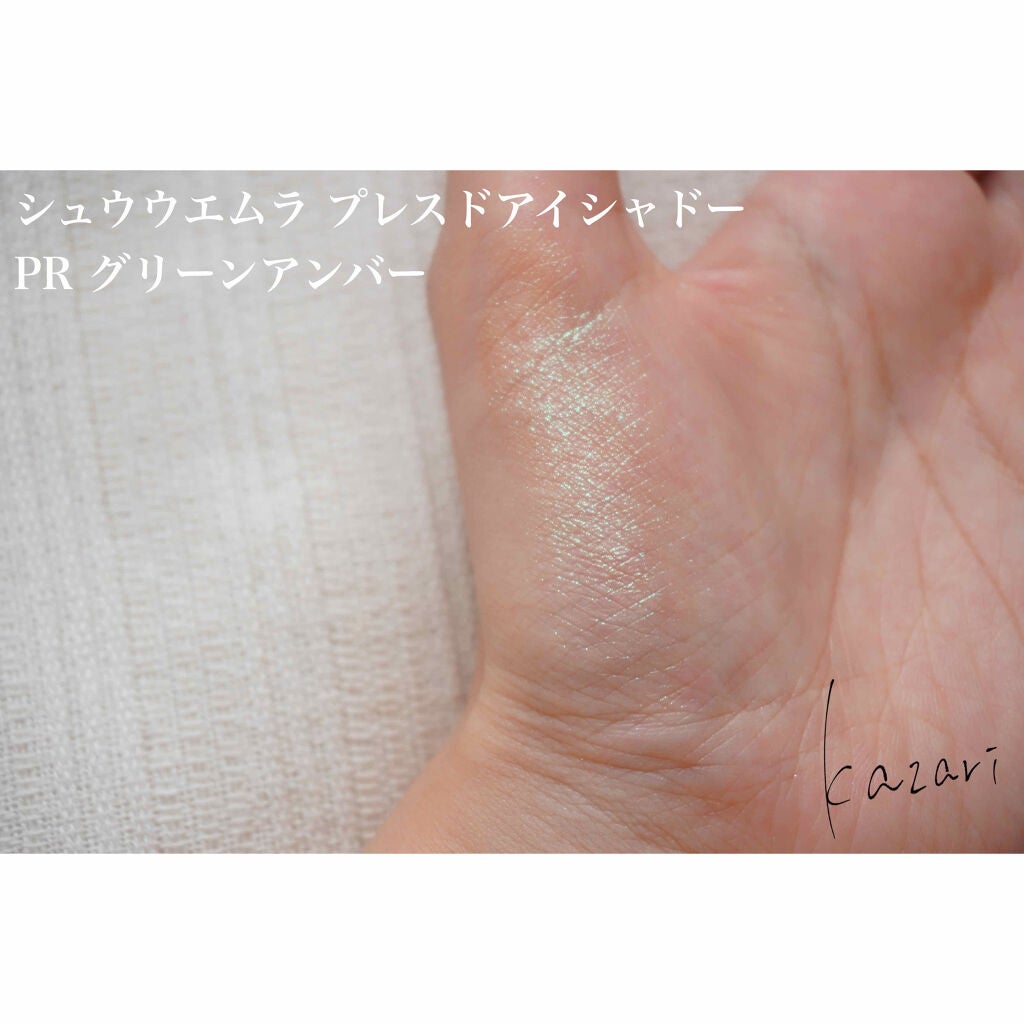 プレスド アイシャドー(レフィル)/shu uemura/単色アイシャドウを使ったクチコミ(3枚目)