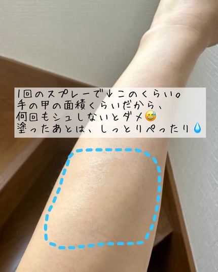 ビオレUV アクアリッチ アクアプロテクトミスト マジックアワー/ビオレ/日焼け止めミスト・スプレーを使ったクチコミ(2枚目)