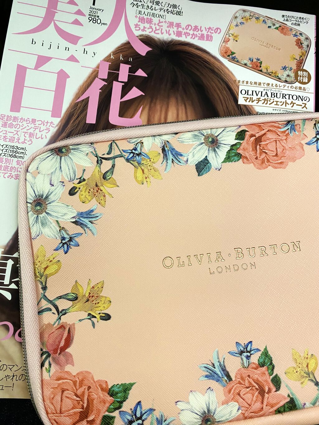 美人百花 2021年1月号/美人百花/雑誌を使ったクチコミ（1枚目）