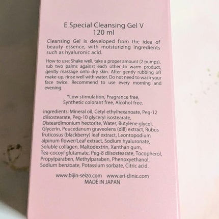クレンジングジェルV/イースペシャル/クレンジングジェルを使ったクチコミ(4枚目)