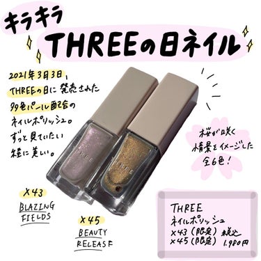 ネイルポリッシュ X45 BEAUTY RELEASE/THREE/マニキュアの画像