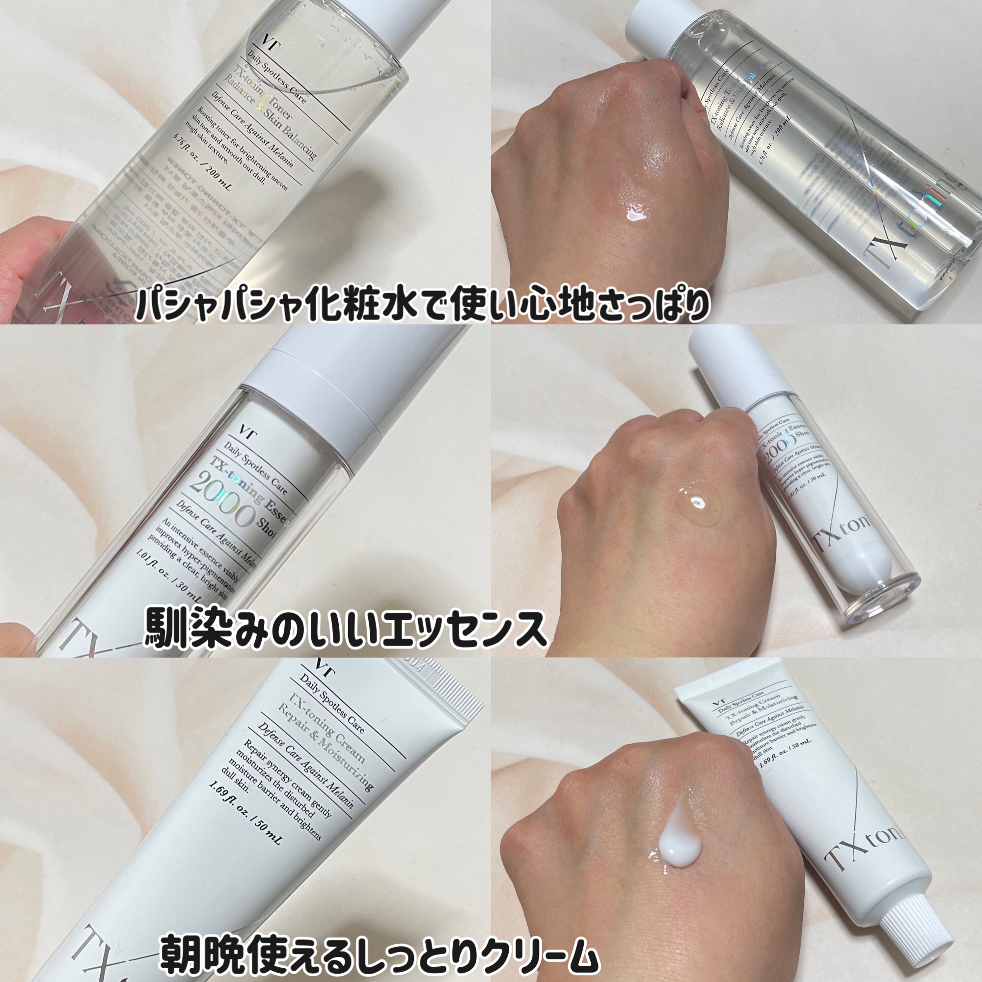 TXトーニングデイリーマスク/VT/その他スキンケアを使ったクチコミ（2枚目）