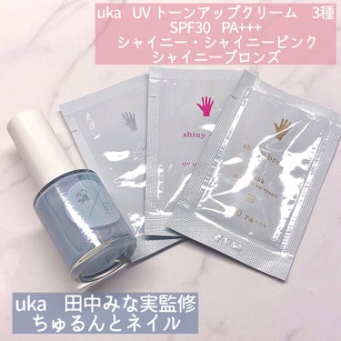 UV トーンアップクリーム シャイニーピンク/uka/日焼け止め・UVケアを使ったクチコミ（3枚目）