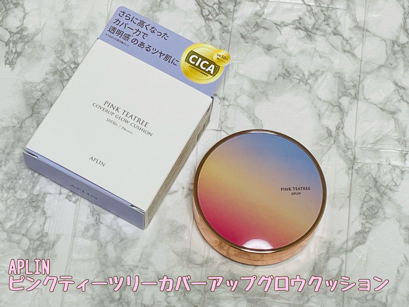 ピンクティーツリーカバーアップグロウクッション/APLIN/クッションファンデーションを使ったクチコミ(1枚目)