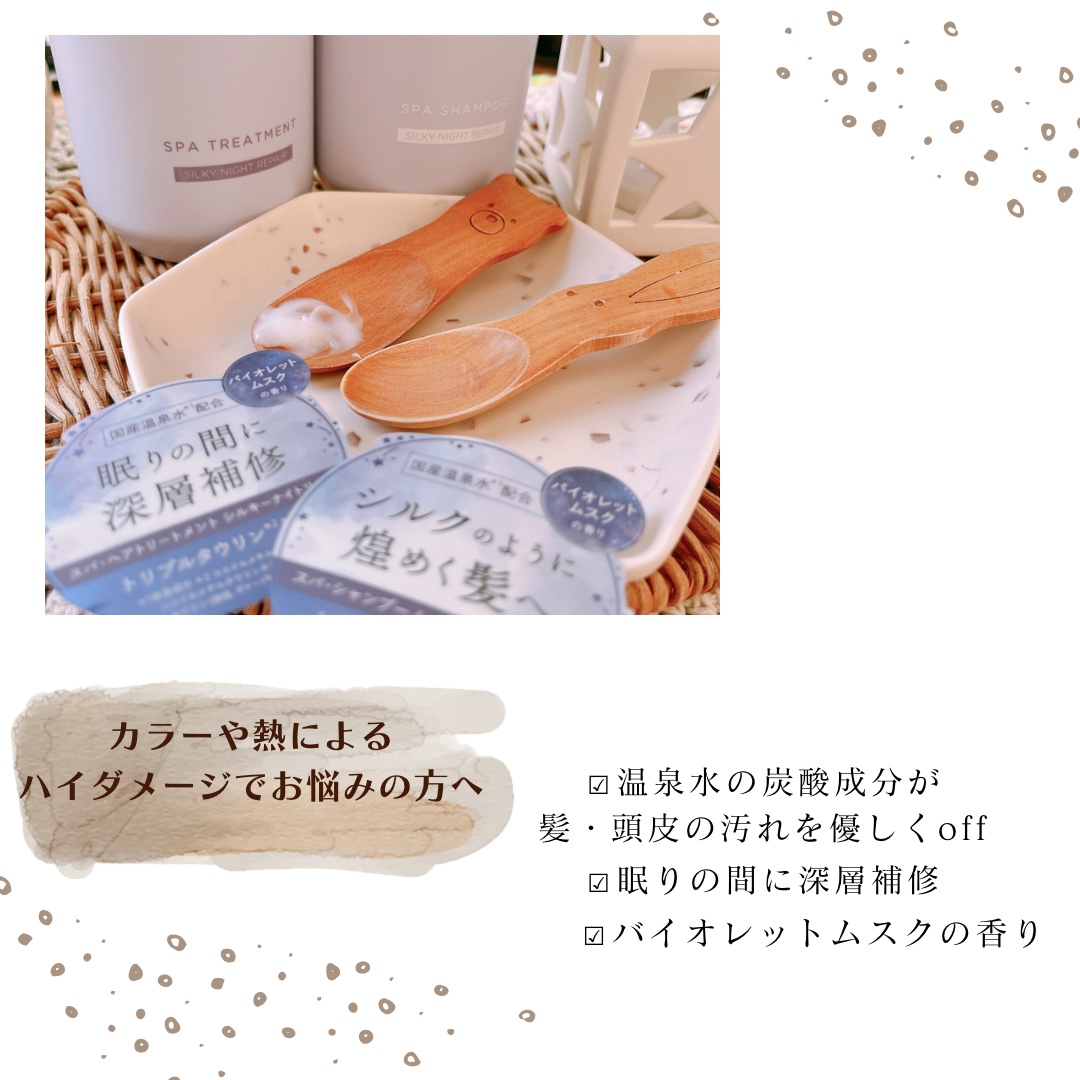 ＯＲ スパ・シャンプー／ヘアトリートメント シルキーナイトリペア/Off&Relax/市販シャンプーを使ったクチコミ（2枚目）